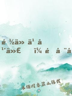 都什么年代，還在做傳統(tǒng)獵魔人？